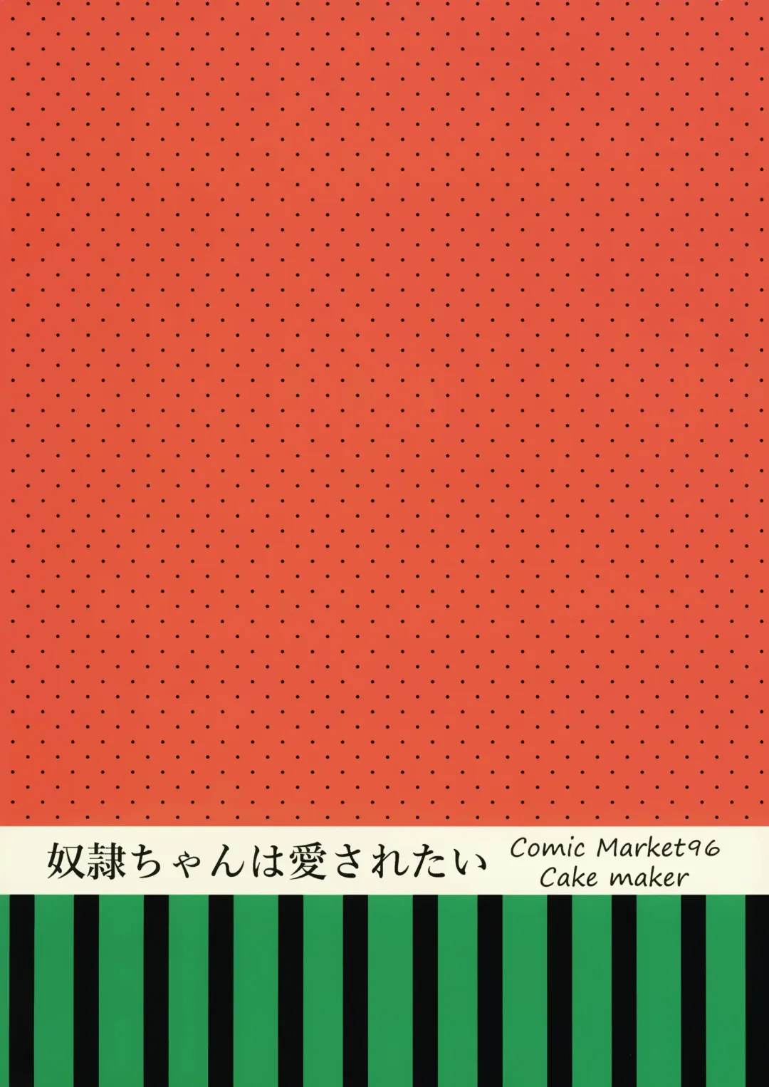 [Sakiyo Cake] Dorei-chan wa Aisaretai | 奴隶酱想要被爱 Fhentai - Page 31