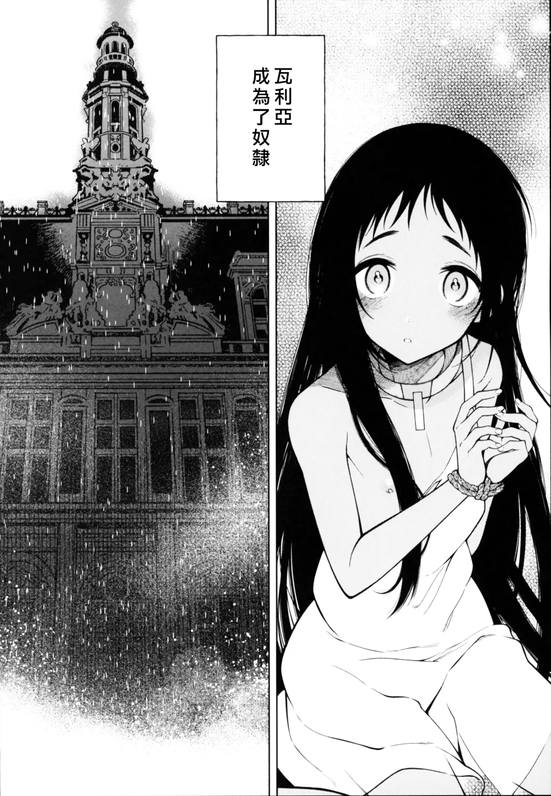 [Sakiyo Cake] Dorei-chan wa Aisaretai | 奴隶酱想要被爱 Fhentai - Page 6