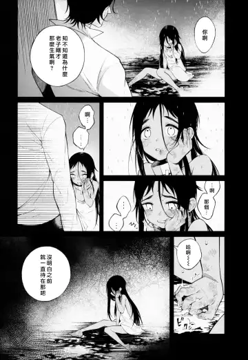[Sakiyo Cake] Dorei-chan wa Aisaretai | 奴隶酱想要被爱 Fhentai - Page 16