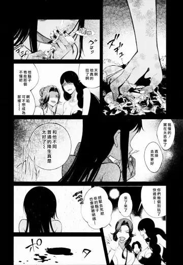 [Sakiyo Cake] Dorei-chan wa Aisaretai | 奴隶酱想要被爱 Fhentai - Page 18