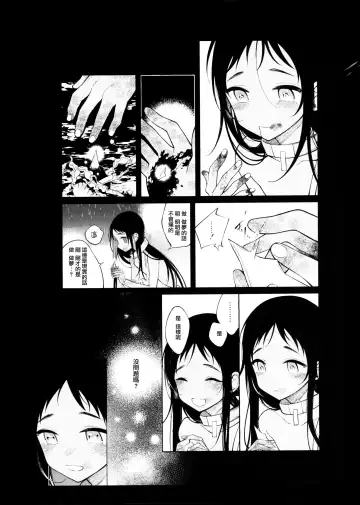 [Sakiyo Cake] Dorei-chan wa Aisaretai | 奴隶酱想要被爱 Fhentai - Page 19