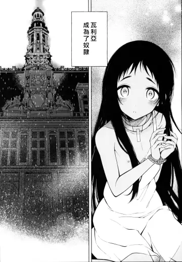 [Sakiyo Cake] Dorei-chan wa Aisaretai | 奴隶酱想要被爱 Fhentai - Page 6