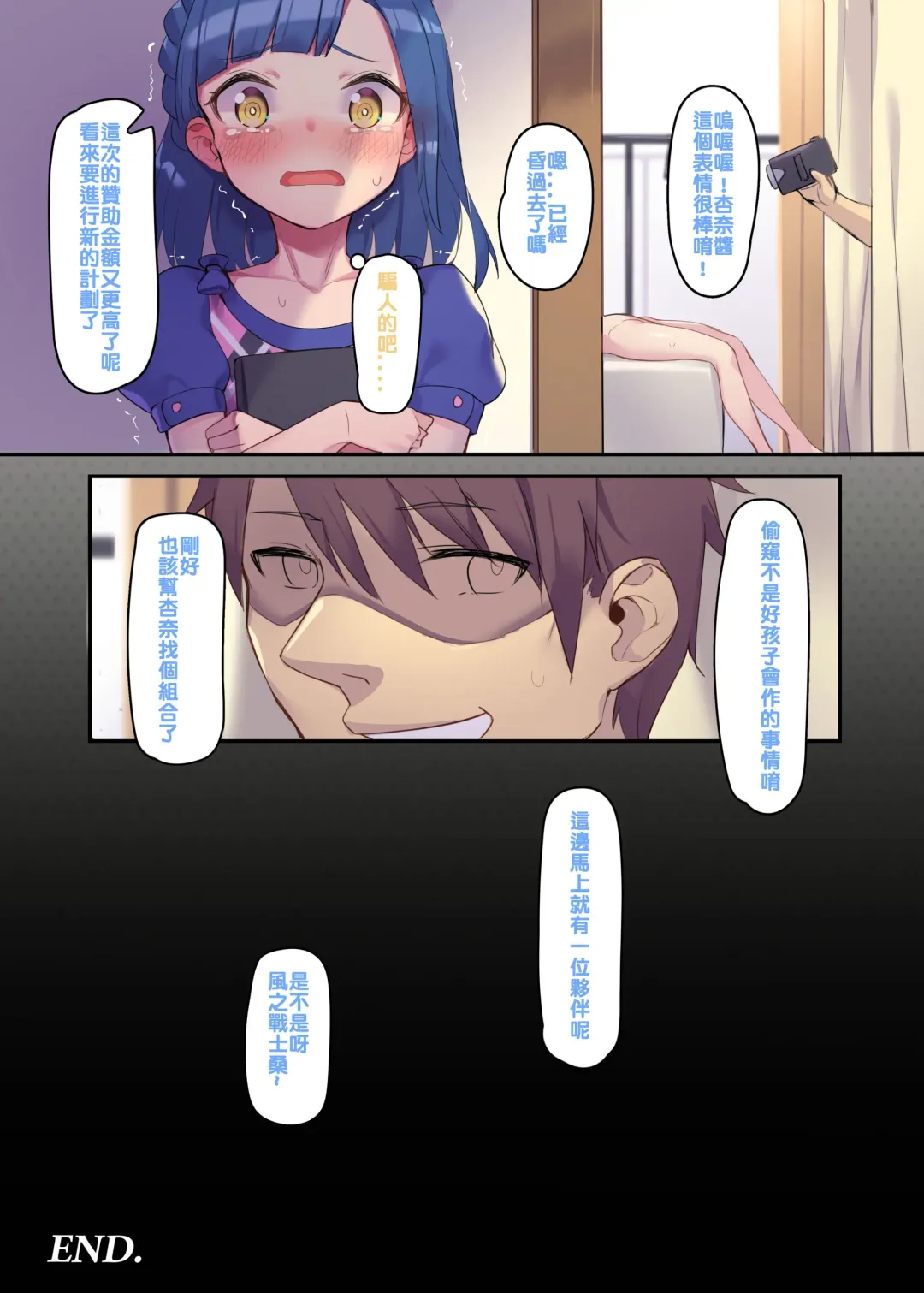 [Shennai Misha] VIP e no Himitsu no Orei | 祕密的VIP回饋企劃 (decensored) Fhentai - Page 15