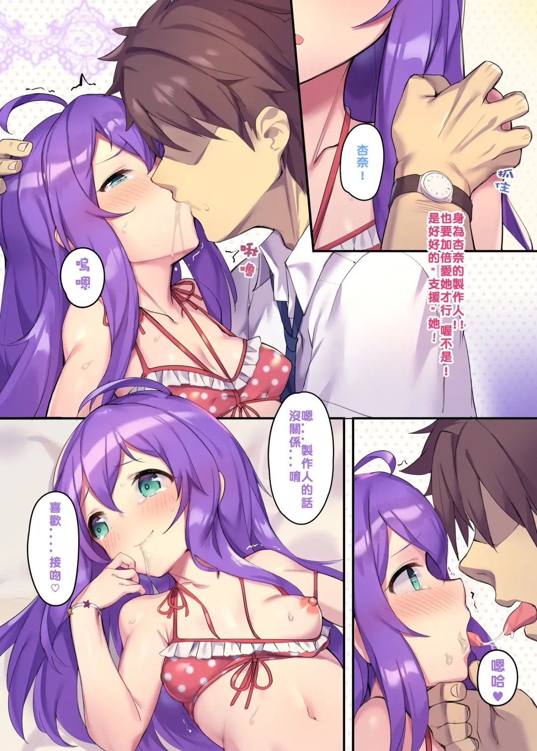 [Shennai Misha] VIP e no Himitsu no Orei | 祕密的VIP回饋企劃 (decensored) Fhentai - Page 4