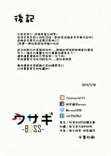 [Shennai Misha] VIP e no Himitsu no Orei | 祕密的VIP回饋企劃 (decensored) Fhentai - Page 16