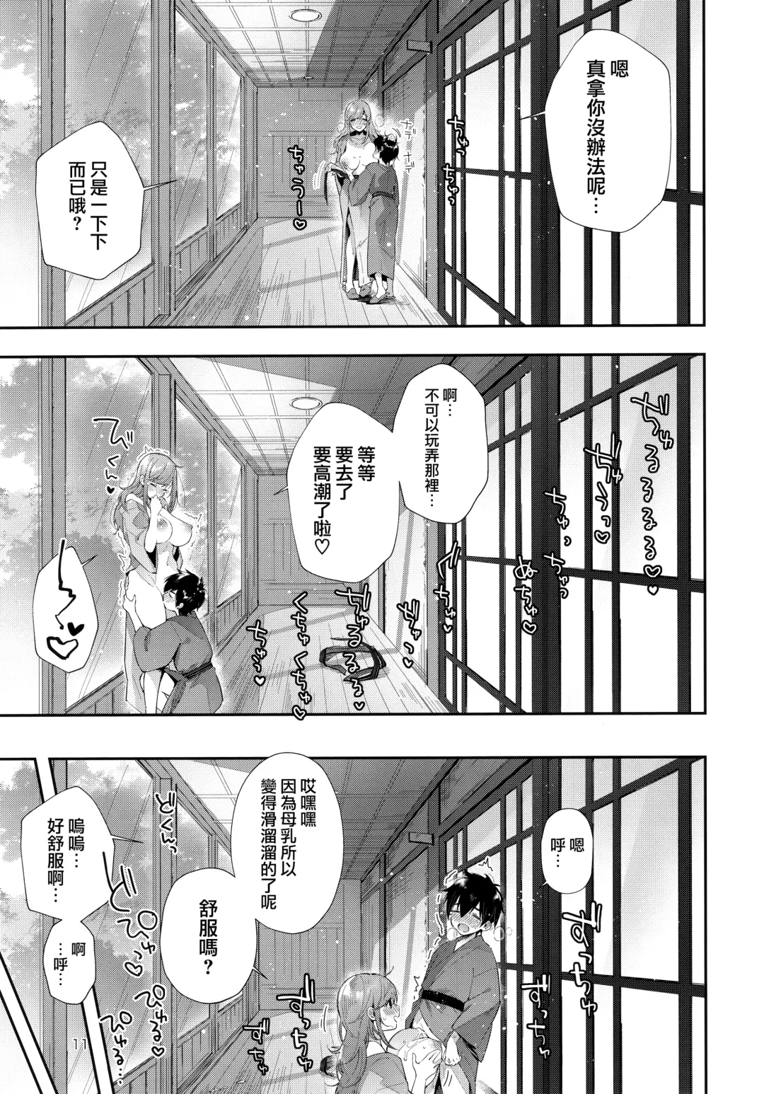 [Suihei Sen] Kashikiri Pai Onsen Fhentai - Page 13
