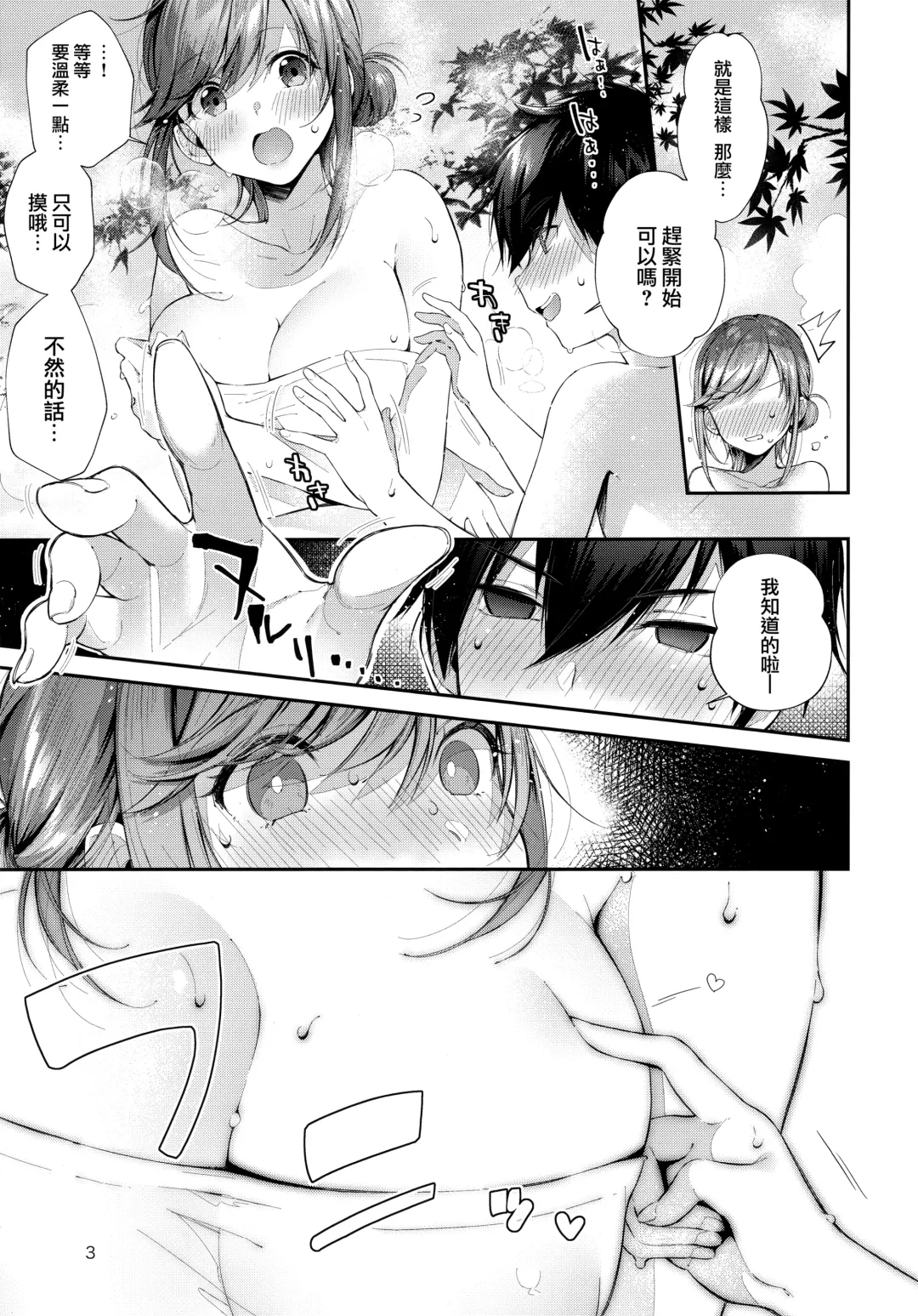 [Suihei Sen] Kashikiri Pai Onsen Fhentai - Page 5