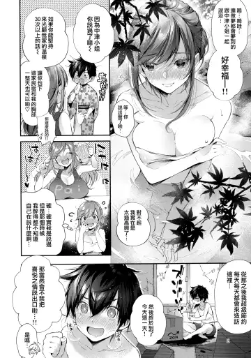 [Suihei Sen] Kashikiri Pai Onsen Fhentai - Page 4