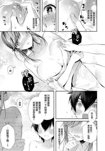 [Suihei Sen] Kashikiri Pai Onsen Fhentai - Page 7