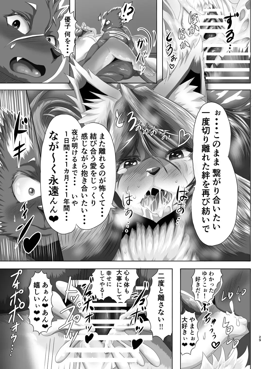 [Ather Birochi] Samurai Onna to Ninja Fhentai - Page 28