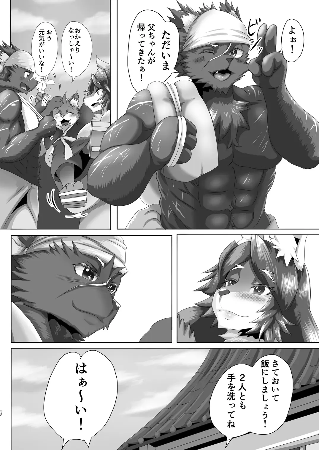 [Ather Birochi] Samurai Onna to Ninja Fhentai - Page 31