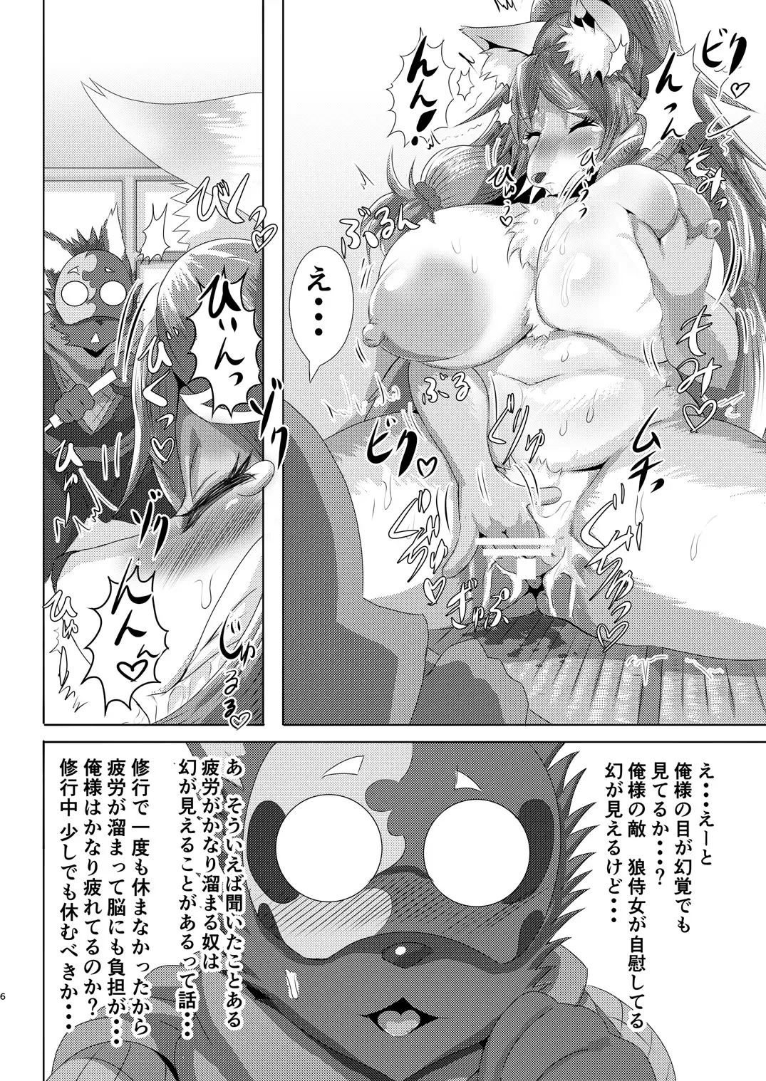 [Ather Birochi] Samurai Onna to Ninja Fhentai - Page 5