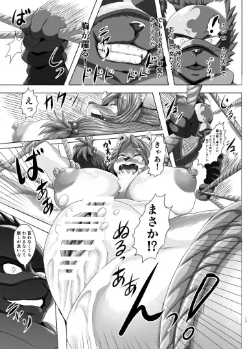 [Ather Birochi] Samurai Onna to Ninja Fhentai - Page 16