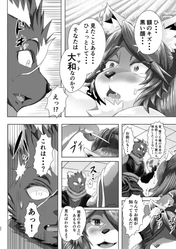 [Ather Birochi] Samurai Onna to Ninja Fhentai - Page 21