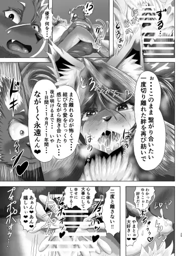 [Ather Birochi] Samurai Onna to Ninja Fhentai - Page 28