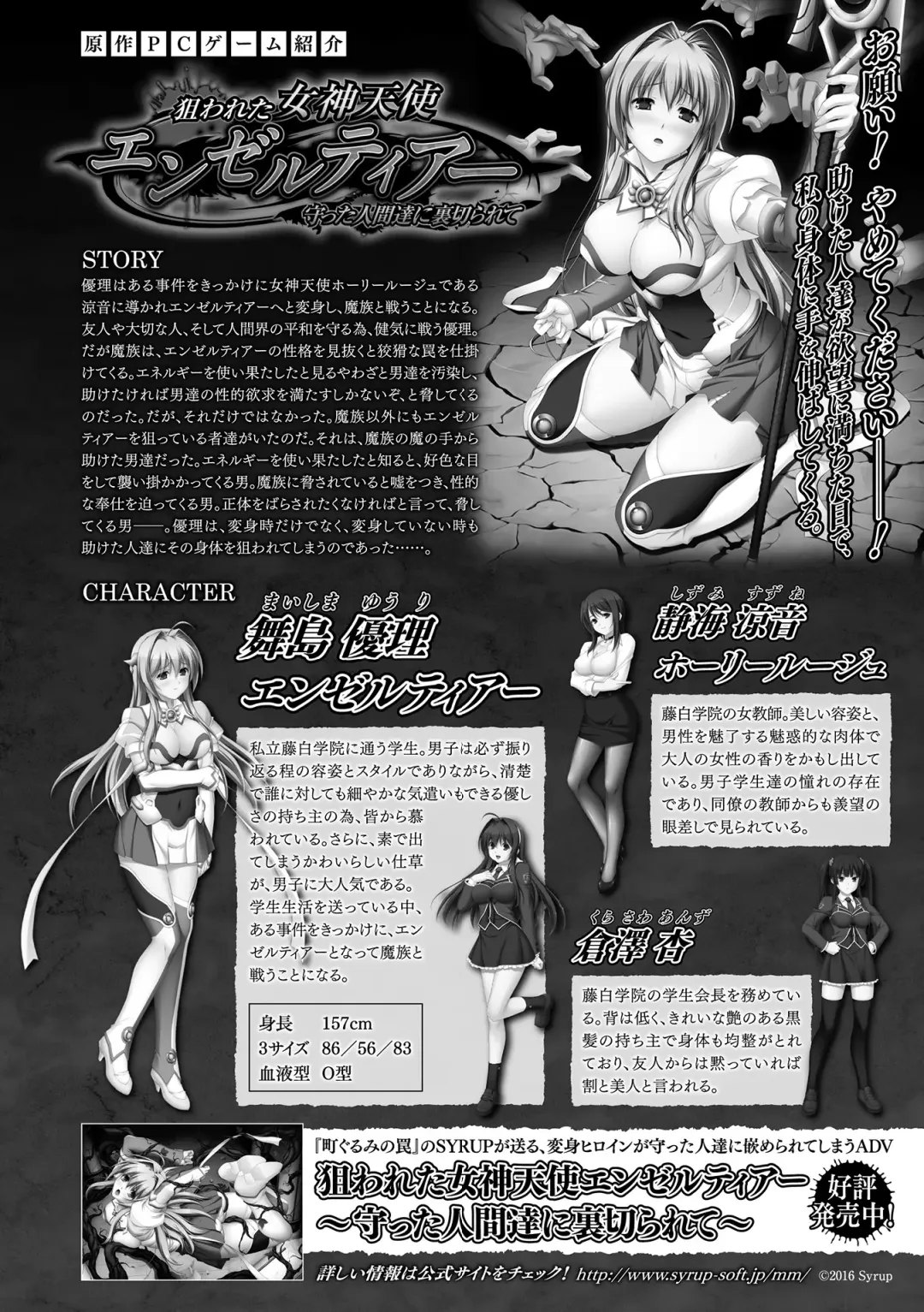 Haiboku Otome Ecstasy Vol. 19 Fhentai - Page 36