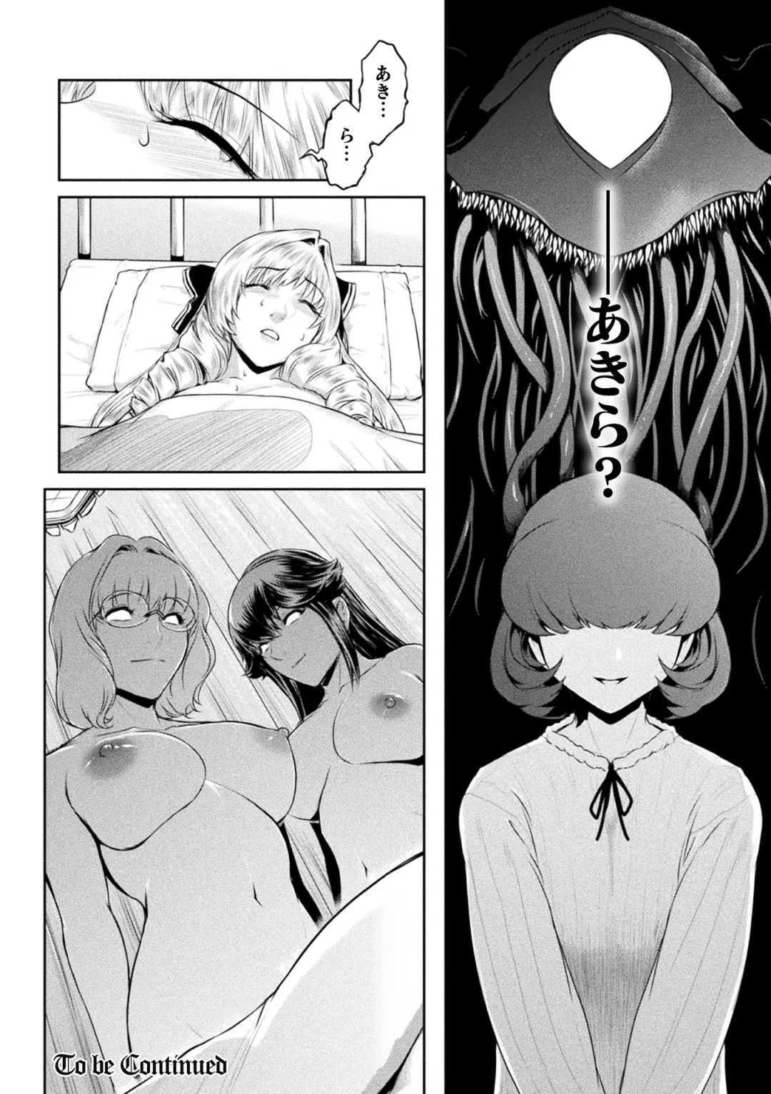 Haiboku Otome Ecstasy Vol. 19 Fhentai - Page 76