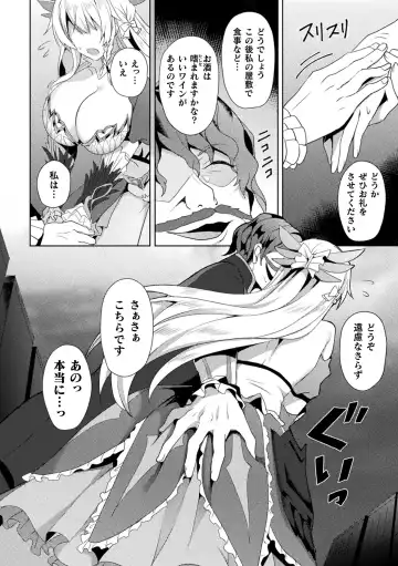 Haiboku Otome Ecstasy Vol. 19 Fhentai - Page 10