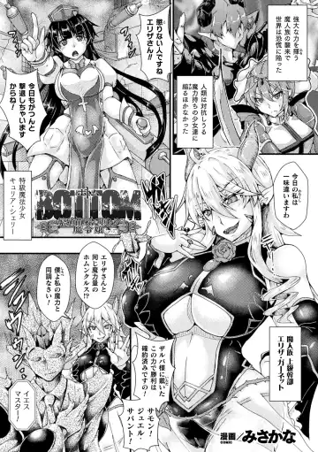 Haiboku Otome Ecstasy Vol. 19 Fhentai - Page 101