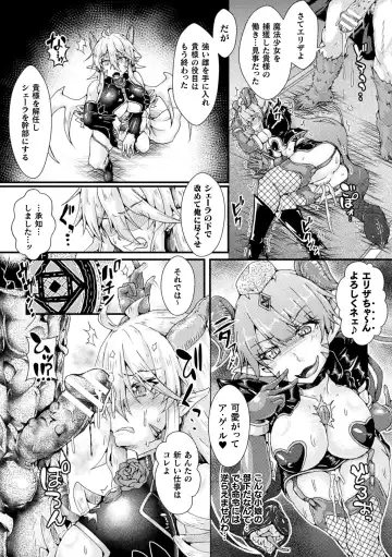 Haiboku Otome Ecstasy Vol. 19 Fhentai - Page 105