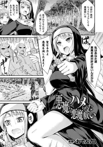 Haiboku Otome Ecstasy Vol. 19 Fhentai - Page 121