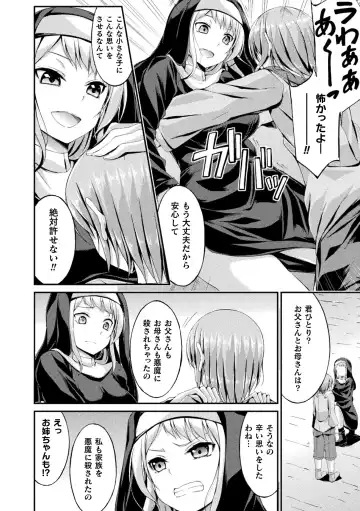 Haiboku Otome Ecstasy Vol. 19 Fhentai - Page 122