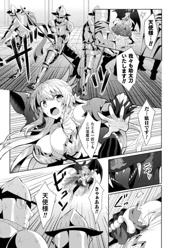 Haiboku Otome Ecstasy Vol. 19 Fhentai - Page 15