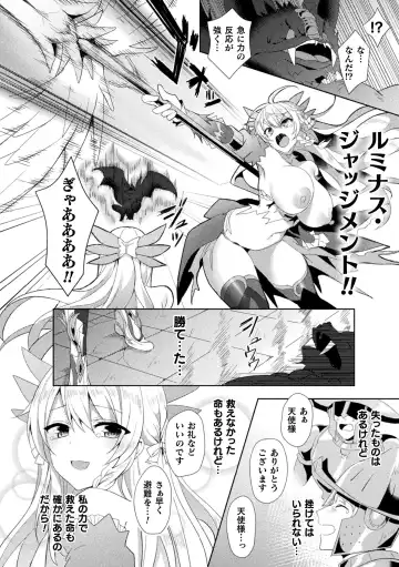Haiboku Otome Ecstasy Vol. 19 Fhentai - Page 32