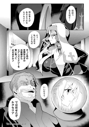 Haiboku Otome Ecstasy Vol. 19 Fhentai - Page 34