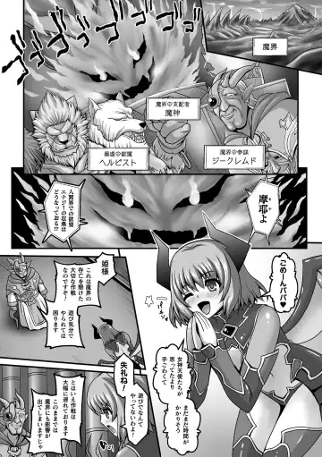 Haiboku Otome Ecstasy Vol. 19 Fhentai - Page 37