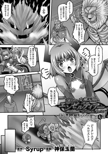 Haiboku Otome Ecstasy Vol. 19 Fhentai - Page 38