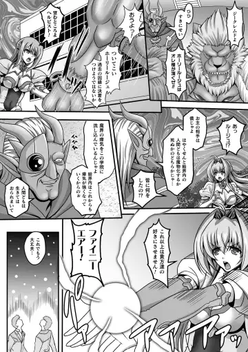 Haiboku Otome Ecstasy Vol. 19 Fhentai - Page 40