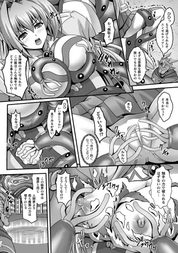 Haiboku Otome Ecstasy Vol. 19 Fhentai - Page 42