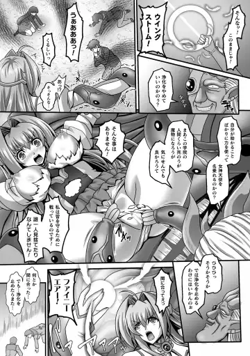 Haiboku Otome Ecstasy Vol. 19 Fhentai - Page 43