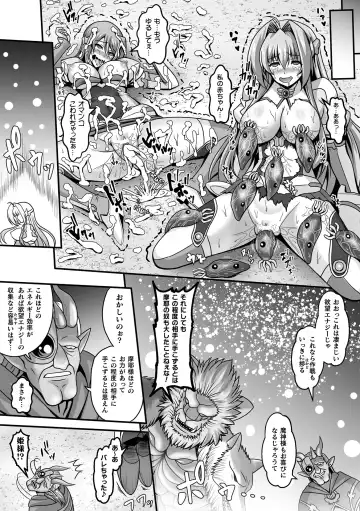 Haiboku Otome Ecstasy Vol. 19 Fhentai - Page 57