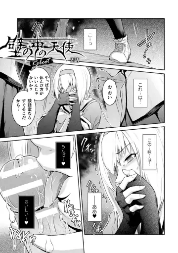 Haiboku Otome Ecstasy Vol. 19 Fhentai - Page 61