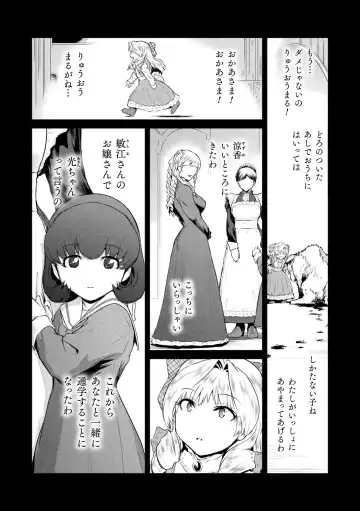 Haiboku Otome Ecstasy Vol. 19 Fhentai - Page 72