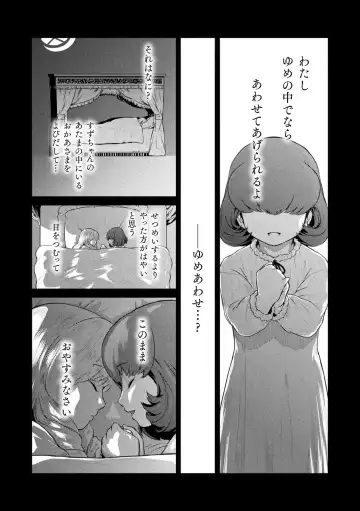 Haiboku Otome Ecstasy Vol. 19 Fhentai - Page 74