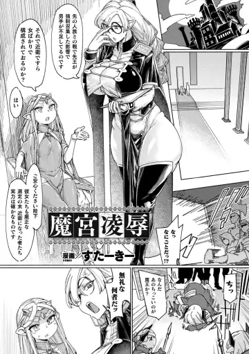 Haiboku Otome Ecstasy Vol. 19 Fhentai - Page 77