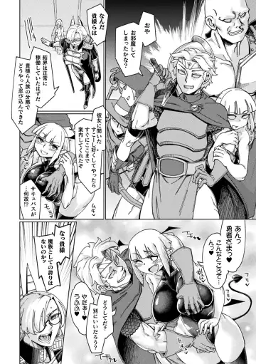 Haiboku Otome Ecstasy Vol. 19 Fhentai - Page 78