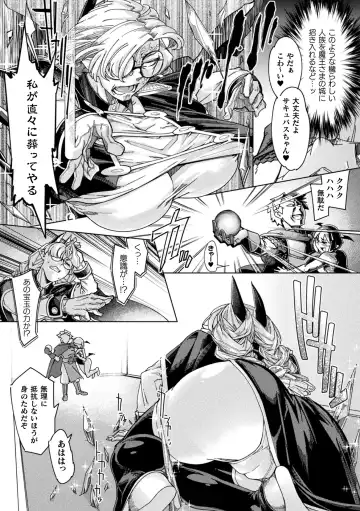 Haiboku Otome Ecstasy Vol. 19 Fhentai - Page 79