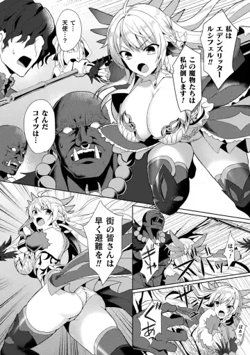 Haiboku Otome Ecstasy Vol. 19 Fhentai - Page 8