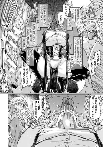 Haiboku Otome Ecstasy Vol. 19 Fhentai - Page 86