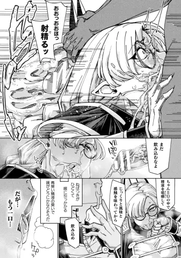 Haiboku Otome Ecstasy Vol. 19 Fhentai - Page 87