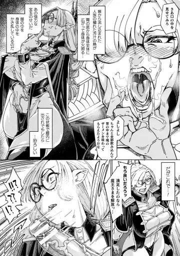 Haiboku Otome Ecstasy Vol. 19 Fhentai - Page 88