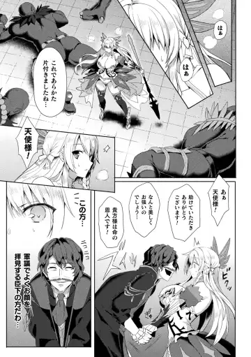 Haiboku Otome Ecstasy Vol. 19 Fhentai - Page 9