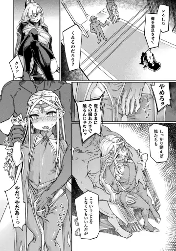Haiboku Otome Ecstasy Vol. 19 Fhentai - Page 90