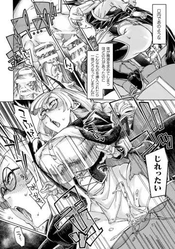Haiboku Otome Ecstasy Vol. 19 Fhentai - Page 92