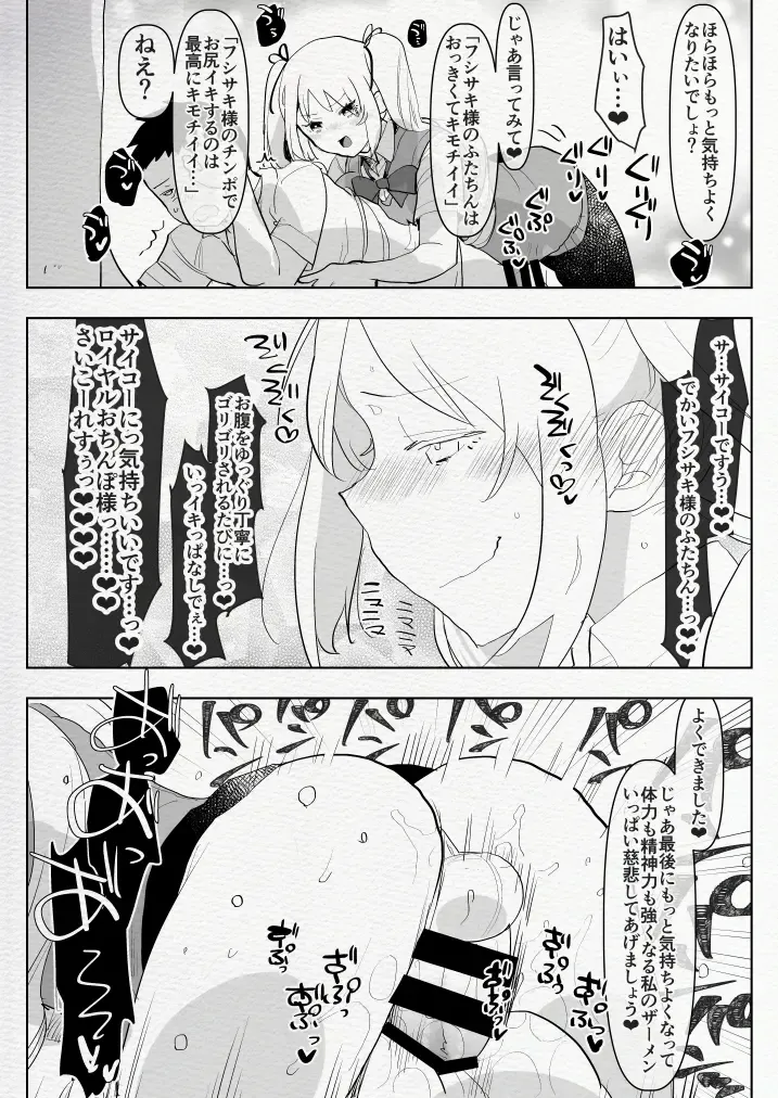 [Aimaitei Umami] Futanari Osananajimi to Ore to Futanari Ojou-sama Fhentai - Page 23