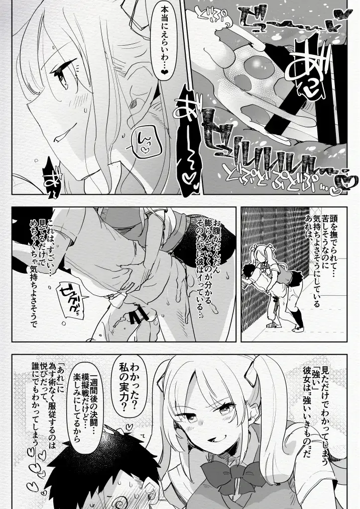 [Aimaitei Umami] Futanari Osananajimi to Ore to Futanari Ojou-sama Fhentai - Page 24